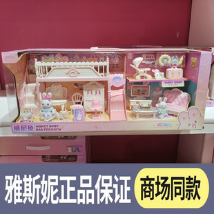 雅斯妮过家家玩具威尼兔娃娃趣味小卧室仿真房间家具女孩小兔子