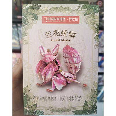 梦巴格纸模儿童拼装玩具