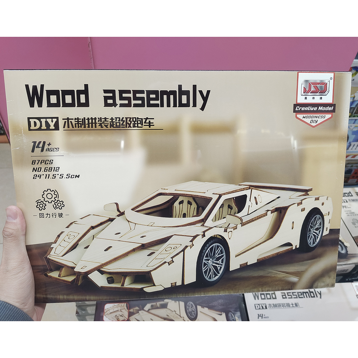 037木制汽车拼装车手工玩具