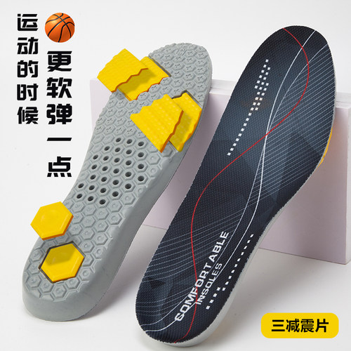 PU高弹加厚回弹篮球鞋垫
