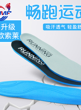 2双装运动鞋垫男女舒适缓震透气吸汗加厚轻薄aj1篮球军训跑步鞋垫