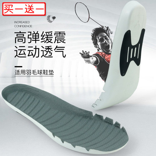 专业羽毛球缓冲防滑减震鞋垫轻便