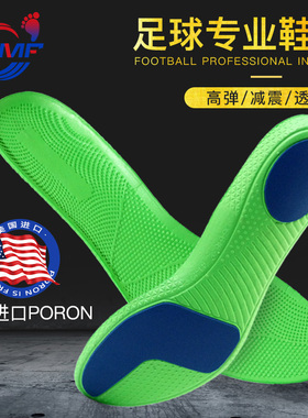 专业足球鞋poron鞋垫减震缓冲防滑轻便抗菌吸汗透气舒适运动鞋垫
