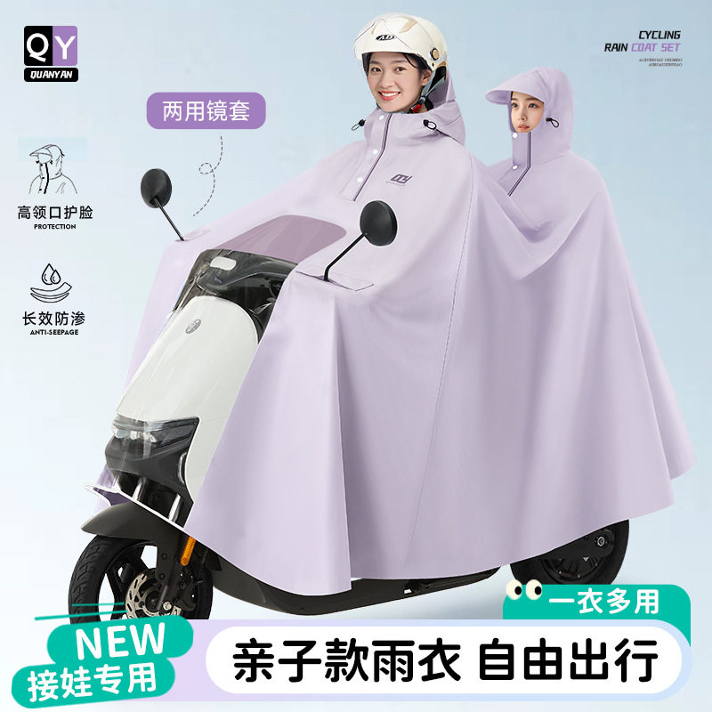 全燕双人雨衣电动车全身防暴雨加厚加长摩托车亲子骑行专用图片