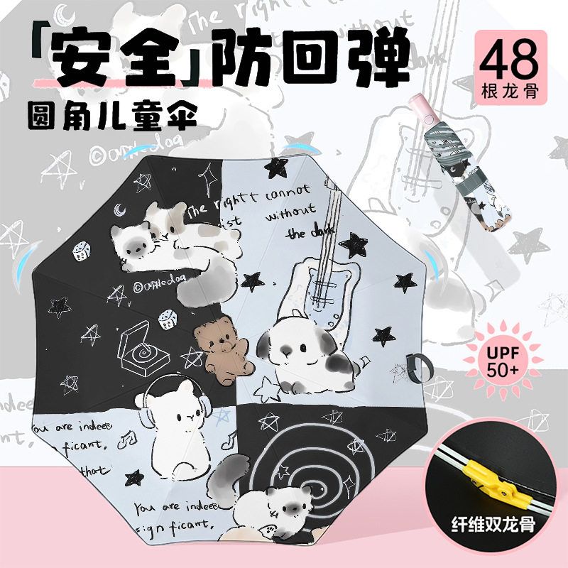 批发定制自动卡通儿童雨伞安全圆角防戳防回弹伞防晒遮阳伞晴雨伞