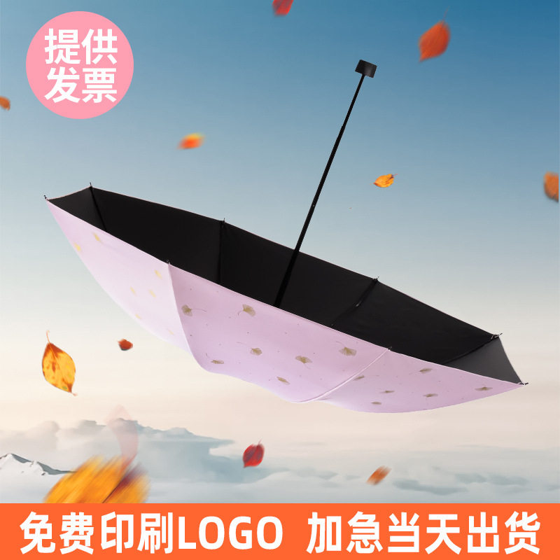 天堂伞天堂33631E银杏飞舞遮阳雨伞广告礼品伞太阳伞厂家丝网印刷