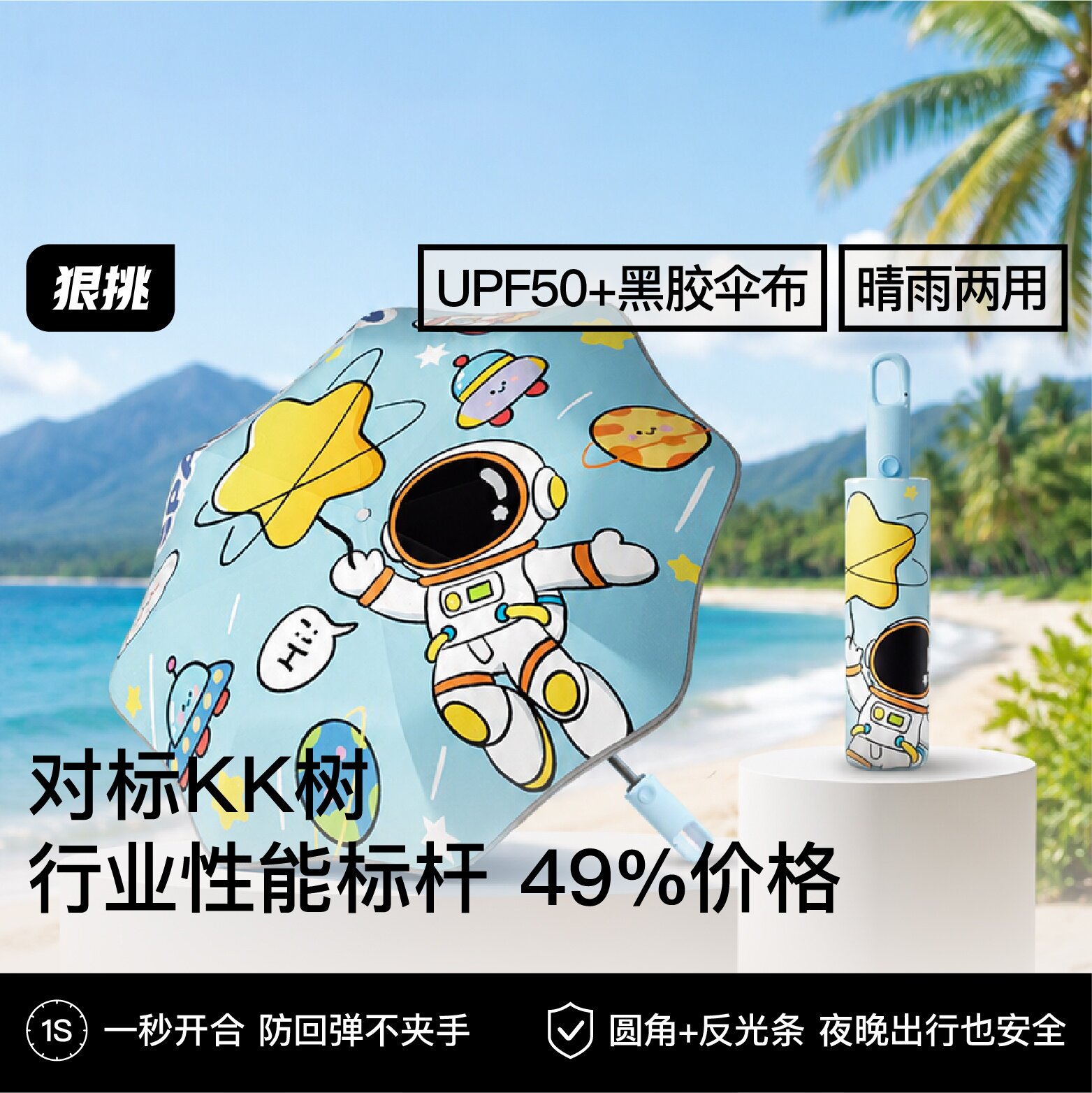 狠挑儿童雨伞6-12岁环扣圆角全自动防回弹节节收小学生上学专用