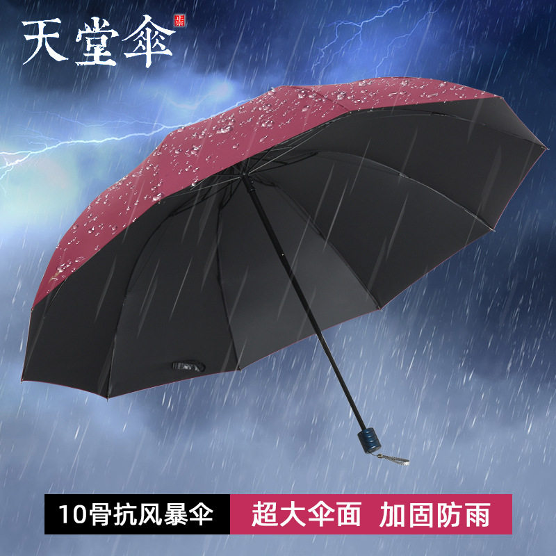 天堂伞天堂伞33212E晴雨两用黑胶手动太阳伞大号男女学生防晒雨伞