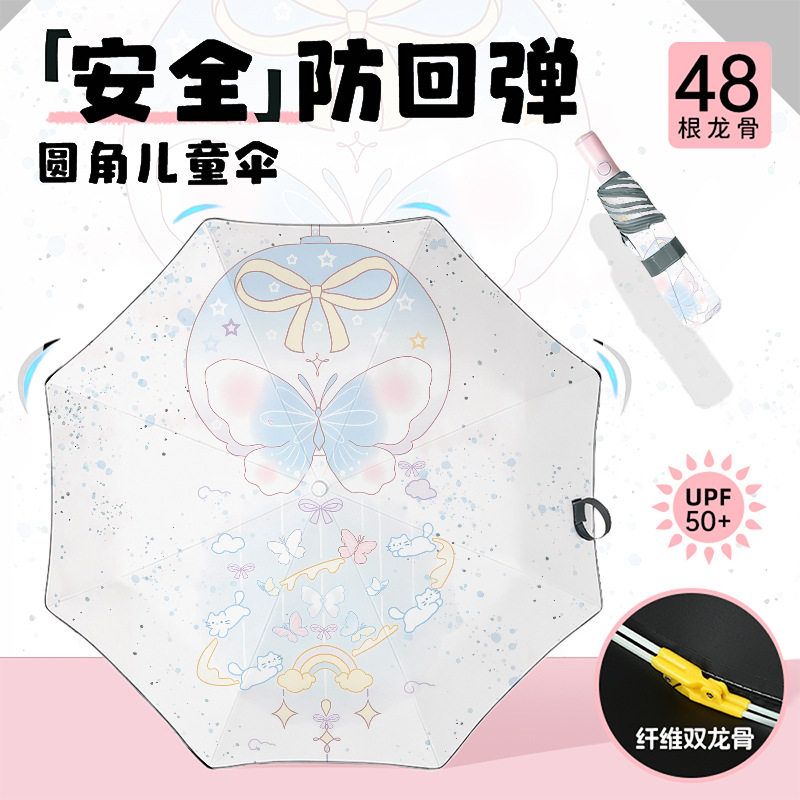 批发定制自动卡通儿童雨伞安全圆角防戳防回弹伞防晒遮阳伞晴雨伞