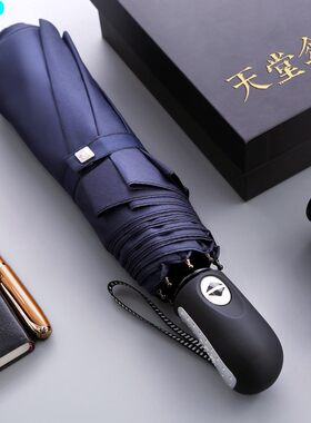 天堂伞天堂伞3331E晴雨伞全自动三折防紫外线太阳遮阳伞广告伞印