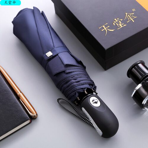 天堂伞天堂伞3331E晴雨伞全自动三折防紫外线太阳遮阳伞广告伞印