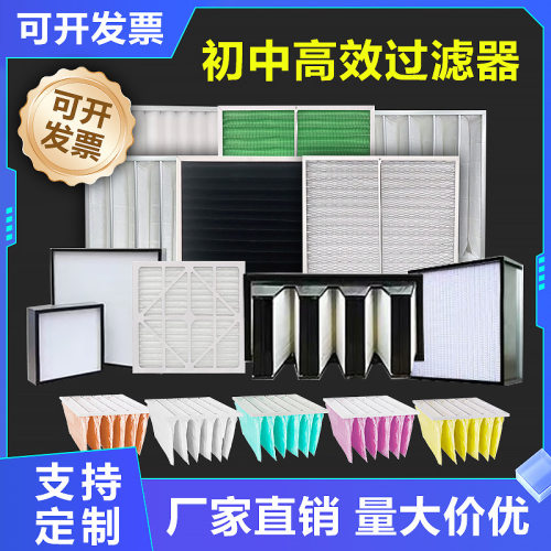 初效过滤网可清洗中效袋式空气过