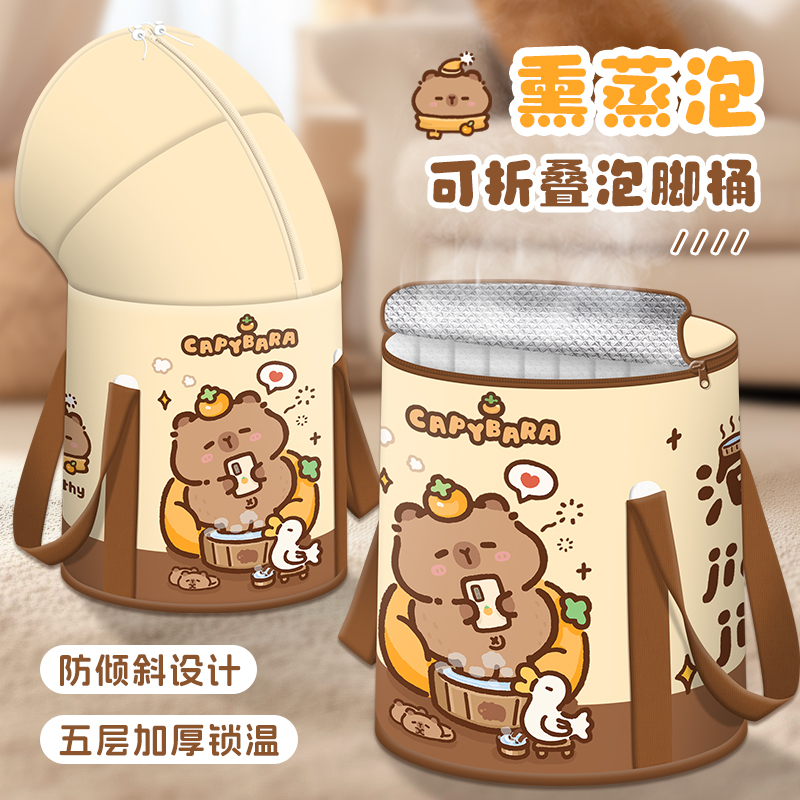 卡皮巴拉泡脚桶过小腿可折叠家用女生泡脚袋便携足浴桶宿舍洗脚桶