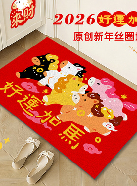 马年新年款入户门地垫红色进门口家专用丝圈防滑脚垫子室内外地毯