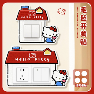 小猫灯开关边框套插座遮挡装饰墙贴纸新款美化高级防脏遮丑盖可爱