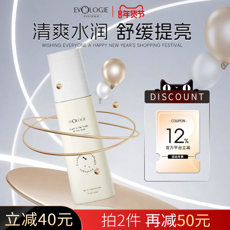 Evologie光感莹亮身体精华提亮肤色舒缓滋润乳液夏季清爽不黏腻