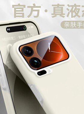 适用于小米17Promax液态硅胶手机壳Xiaomi17果冻15防摔14软糯17ProMagsafe磁吸15Pro纯色情侣款保护套