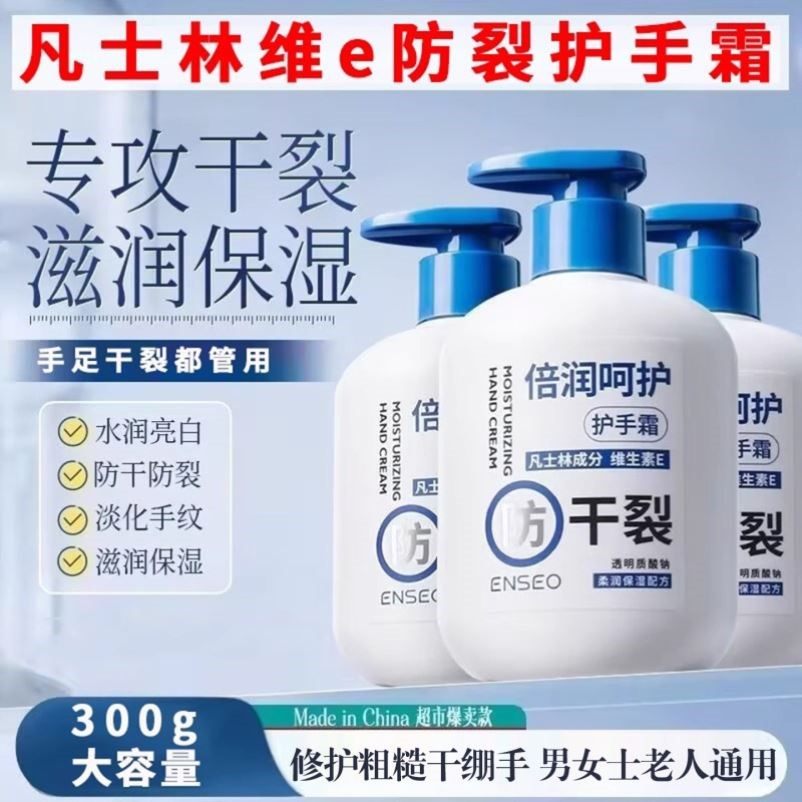 老牌国货凡士林秋冬护手霜老款滋润保湿补水防粗糙干裂大瓶按压式,美容护肤/美体/精油,护手霜,淘宝优惠券,粉丝福利购,淘宝优惠卷