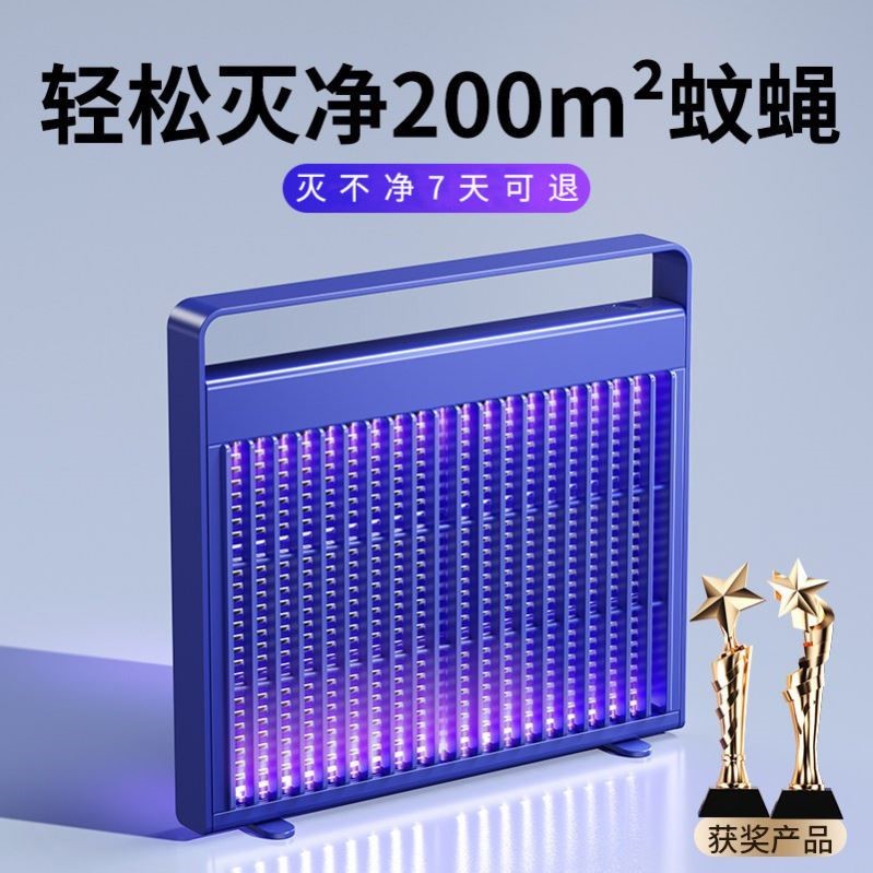 灭蚊灯驱蚊器家用蚊子消灭神器2026新款室内电蚊子餐厅饭店商铺US