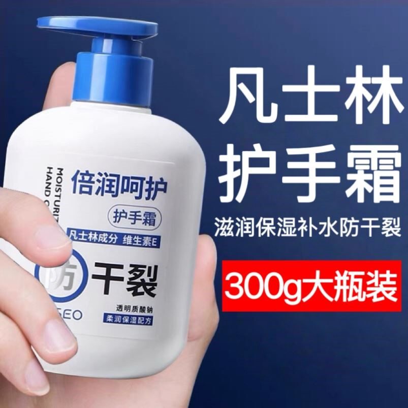 凡士林护手霜长效滋润保湿补水嫩白防干裂手纹粗糙官方正品男女士