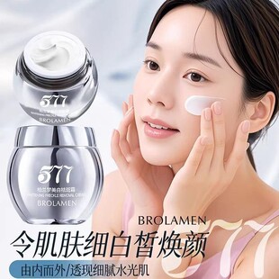 577美白祛斑霜祛黄褐斑雀斑老年斑淡斑精华霜官方贵妇膏正品去斑