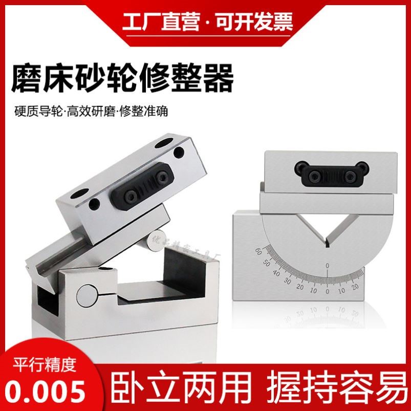 砂轮修整器AP50手持磨床斜度器AP60角度万能成型器铣石器整形刀图片