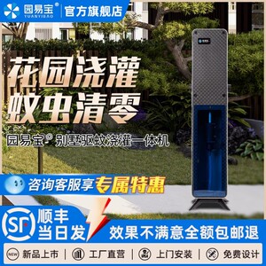 户外自动喷雾驱蚊喷淋系统庭院子花园浇花浇水灭蚊一体室外打药器