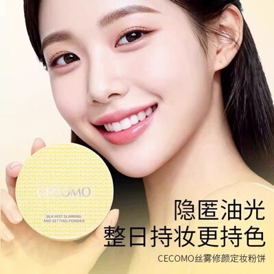 柔焦定妆粉饼哑光雾面控油防汗持久遮瑕补妆干油皮适用大容量蜜粉