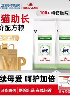 带防伪 皇家FG36幼猫助长配方粮2KG 幼猫粮 VCN专业配方粮