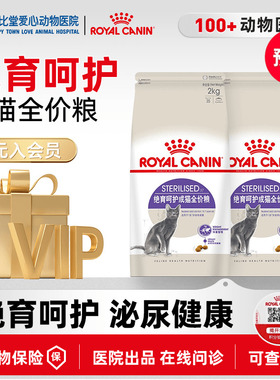 皇家SA37绝育猫粮4斤母猫公猫猫咪泌尿道呵护加菲宠物猫成猫粮2kg