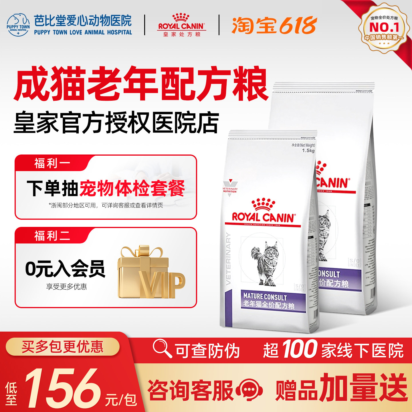 皇家SC36VCN老年猫专业配方全价猫粮1.5kg一阶段7岁以上老年猫粮