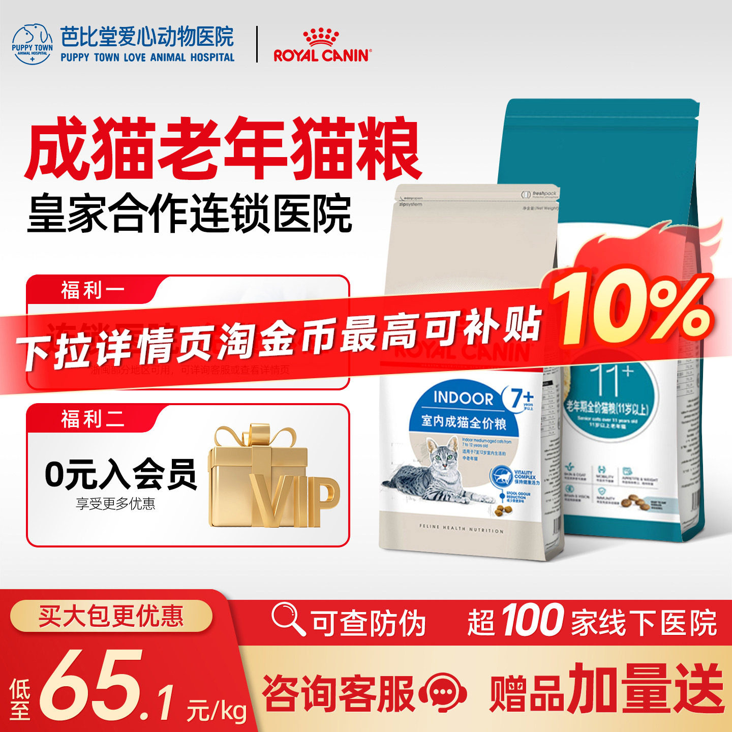 皇家猫粮S27室内7岁以上成猫老年猫AG28英短美短布偶通用粮1.5KG