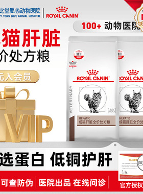 皇家猫肝脏处方粮HF26成猫肝炎肝损伤厌食护肝猫粮1.5kg