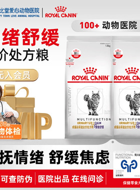 皇家猫粮泌尿道处方粮MUC34舒缓情绪改善尿道结石尿血猫主粮1.5kg