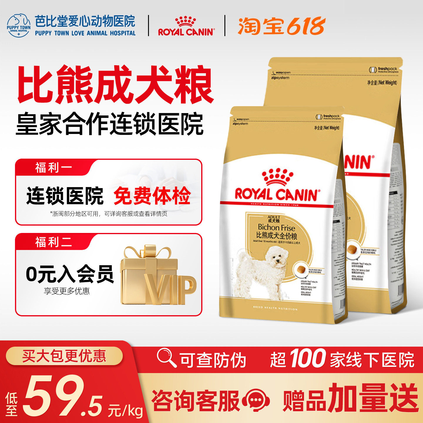 皇家狗粮BF29比熊专用成犬粮3kg小型犬成犬全价粮营养美毛去泪痕
