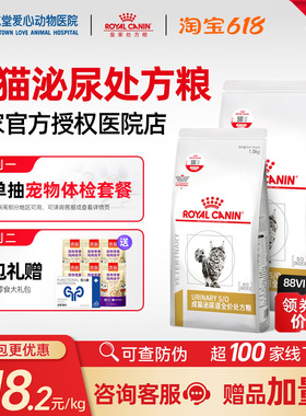 皇家处方粮LP34泌尿道全价猫粮泌尿系统配方猫咪情绪舒缓处方猫粮