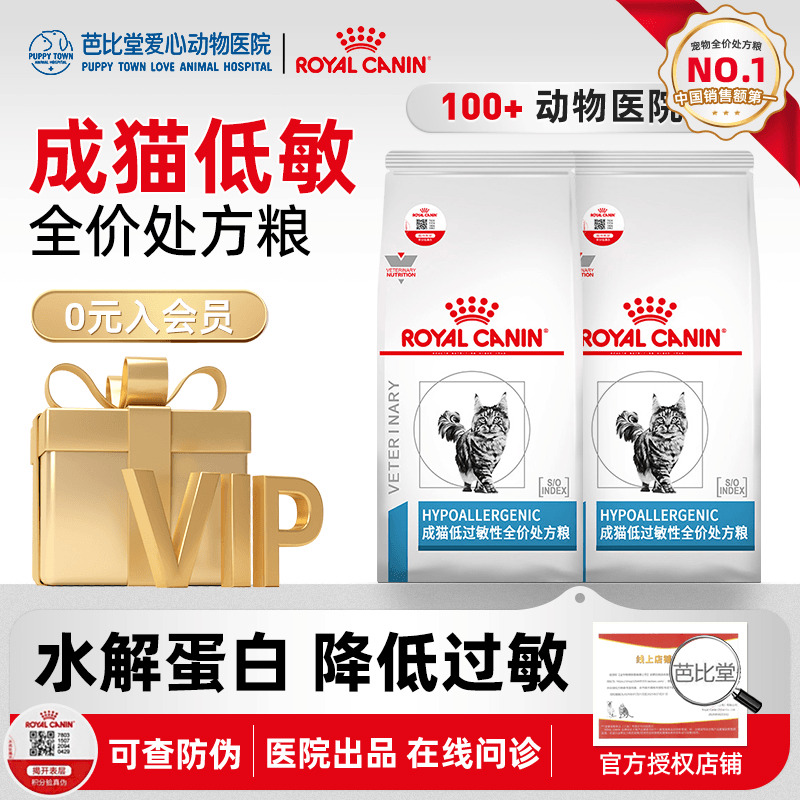 皇家猫低过敏性处方粮DR25低敏猫粮1.5kg过敏体质敏感幼猫成猫粮