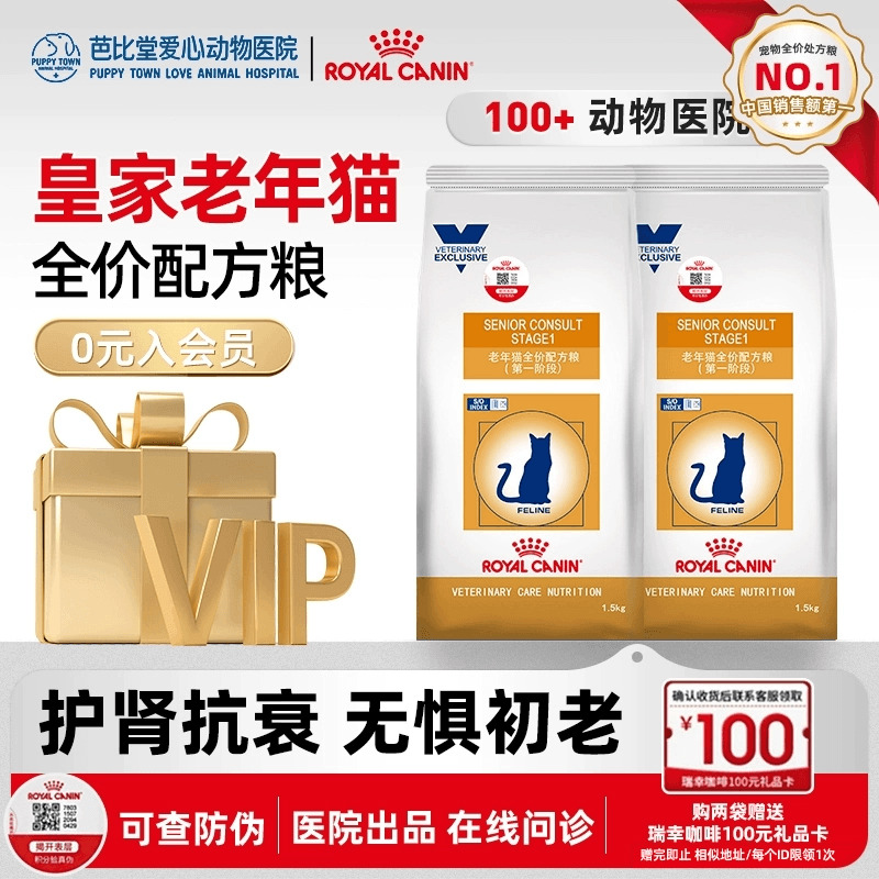 皇家sc36vcn老年猫7岁猫粮