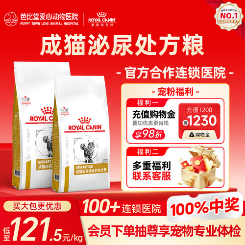 皇家猫粮泌尿道处方粮LP34泌尿系统配方猫咪情绪舒缓全价处方猫粮