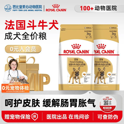 皇家狗粮FBA26法斗专用粮