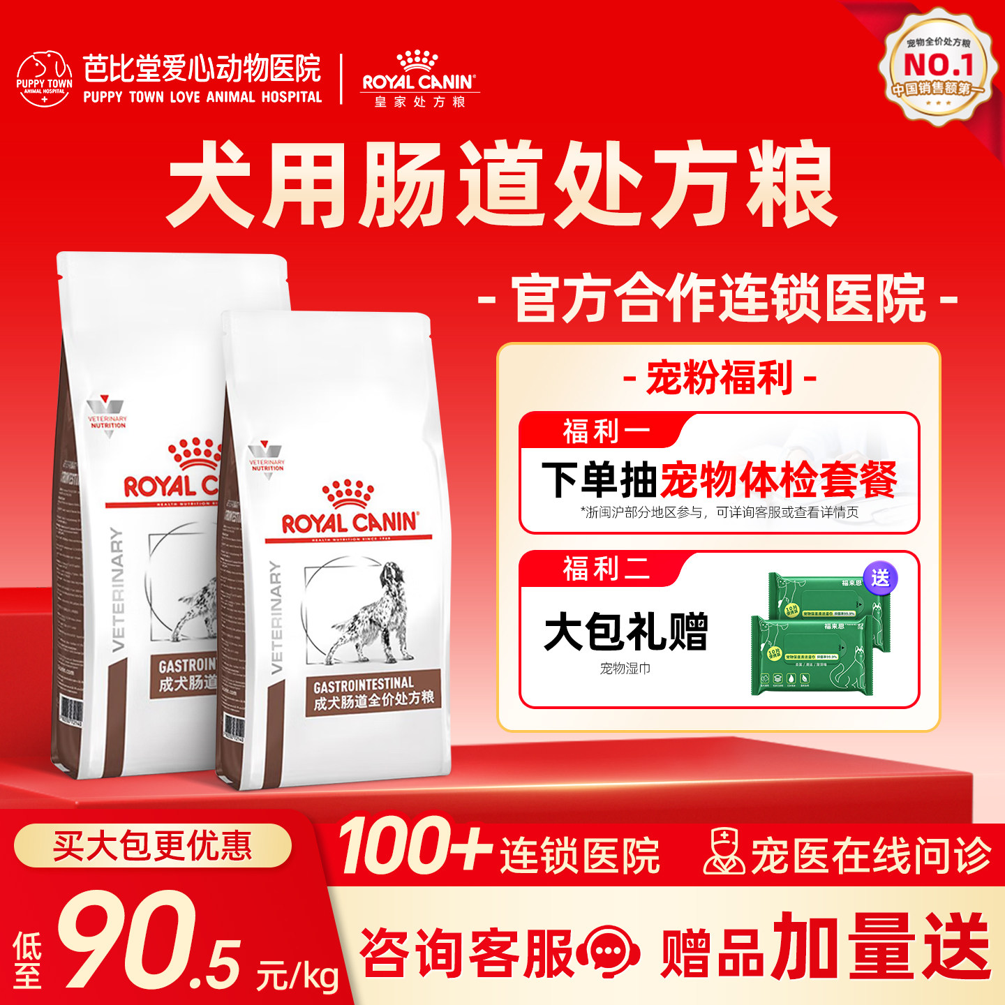 皇家GI25成犬肠道处方粮2kg呵护肠胃促进消化狗粮处方粮