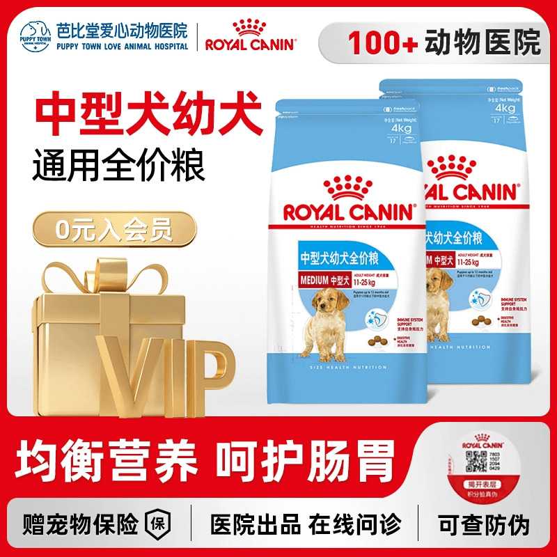 皇家狗粮MEJ32中型犬幼犬粮