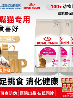 皇家猫粮EP42/ES35/EA33全能优选呵护肠道舒适口感型挑嘴型成猫粮