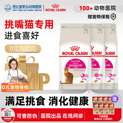 皇家成猫粮EP42/ES35/EA33