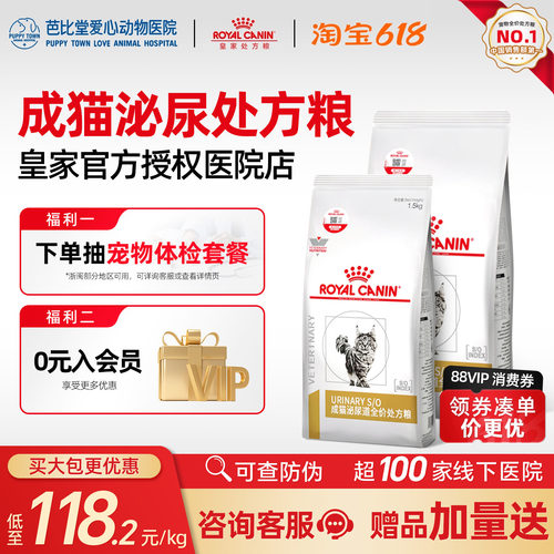 皇家猫粮泌尿道处方粮LP34泌尿系统配方猫咪情绪舒缓全价处方猫粮