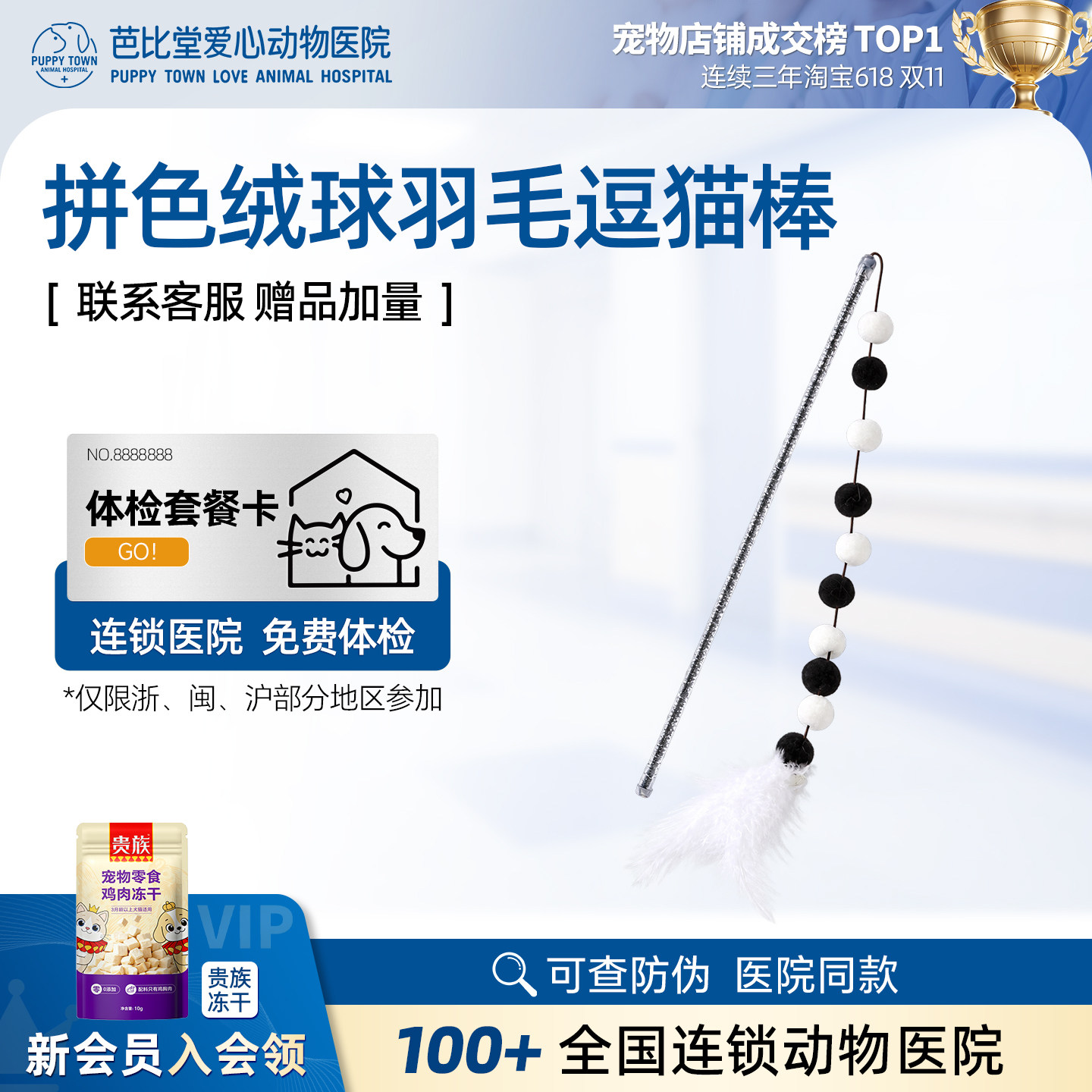 羽毛逗猫棒拼色绒球自嗨猫玩具亚克力逗猫杆宠物玩具猫咪