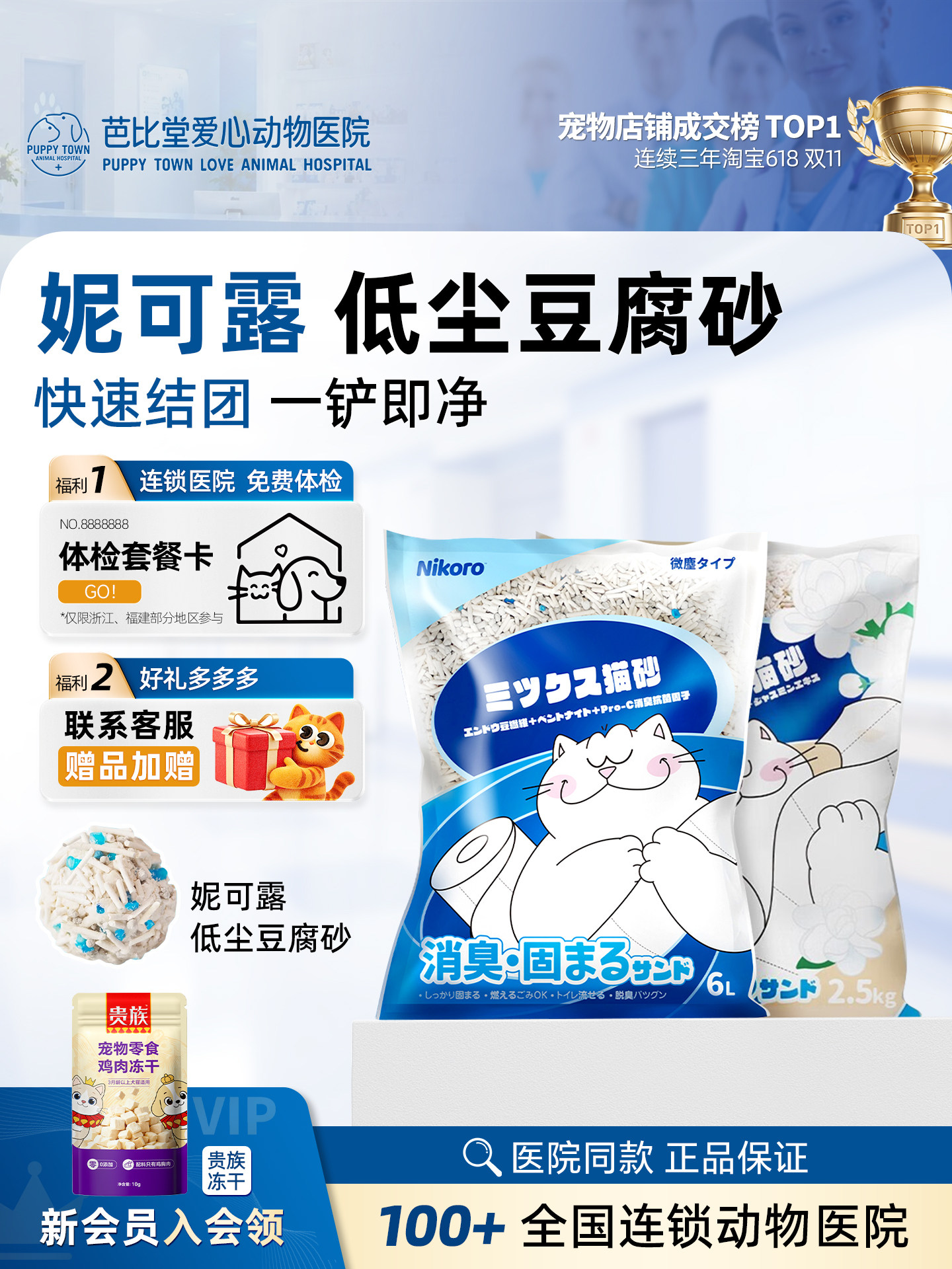 新款妮可露茉莉花香混合猫砂原味
