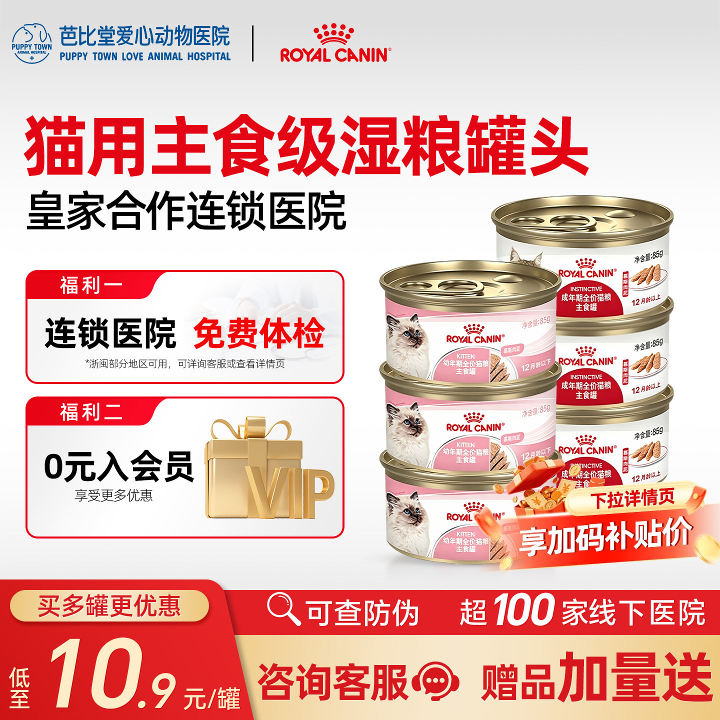皇家成幼猫湿粮主食罐头慕斯肉泥