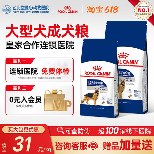 皇家狗粮GR26大型成犬粮