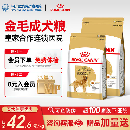皇家狗粮GR25金毛专用粮